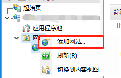 添加网站1
